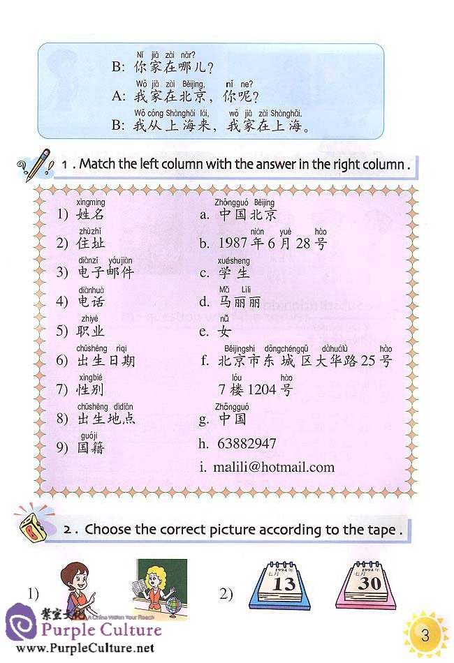 Sample pages of Happy Chinese (Chinese for GCSE, Kuaile Hanyu) Volume 3 - Student's Book (ISBN:9787107171345)