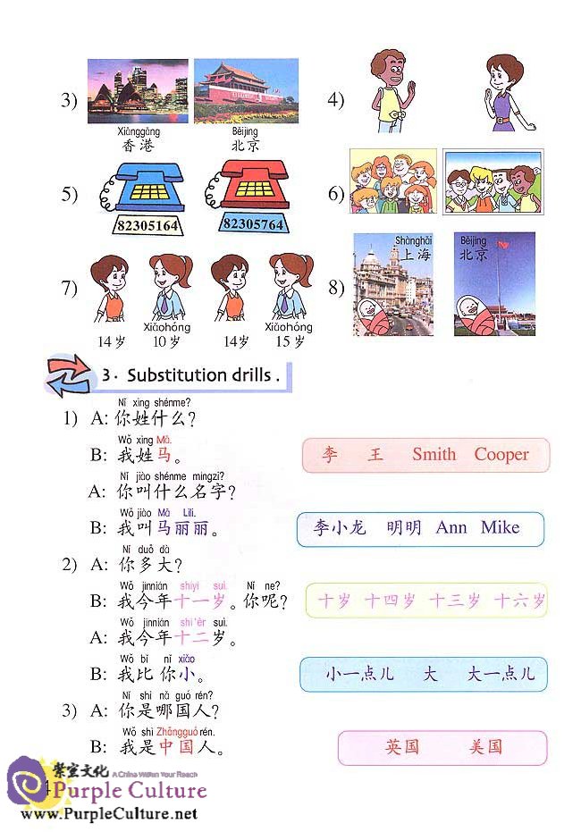 Sample pages of Happy Chinese (Chinese for GCSE, Kuaile Hanyu) Volume 3 - Student's Book (ISBN:9787107171345)