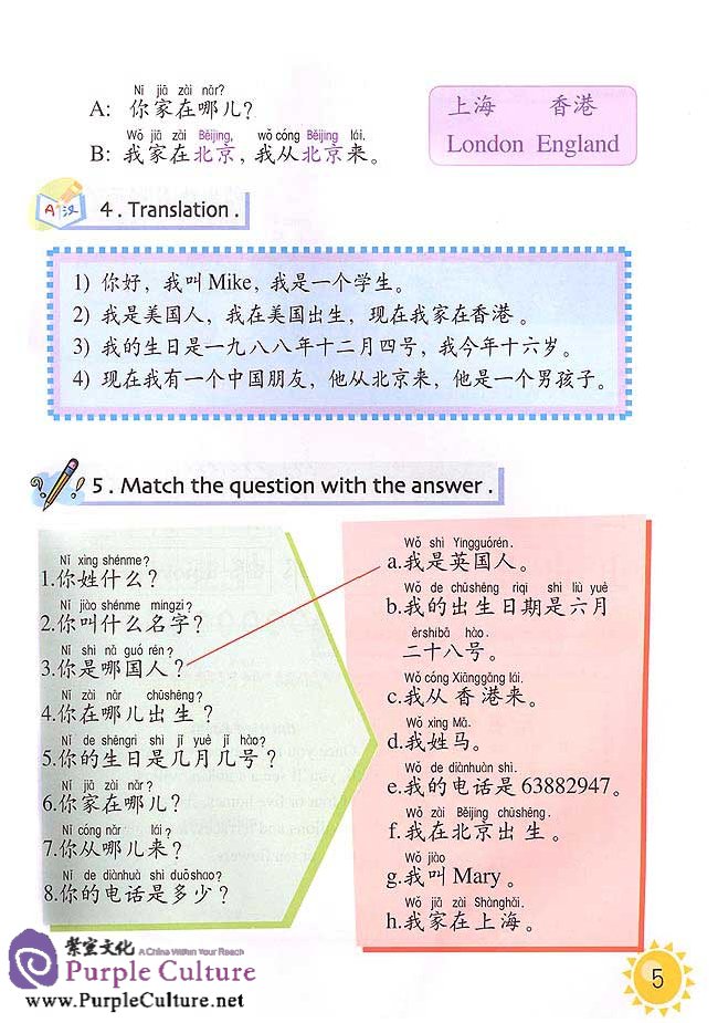 Sample pages of Happy Chinese (Chinese for GCSE, Kuaile Hanyu) Volume 3 - Student's Book (ISBN:9787107171345)