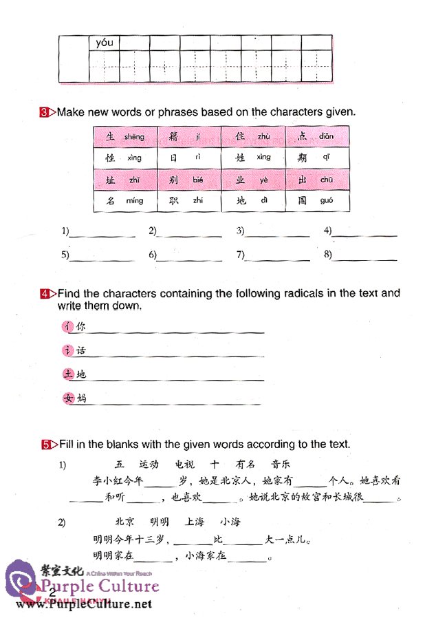 Sample pages of Happy Chinese (Chinese for GCSE, Kuaile Hanyu) Volume 3 - Workbook (ISBN:9787107209321)