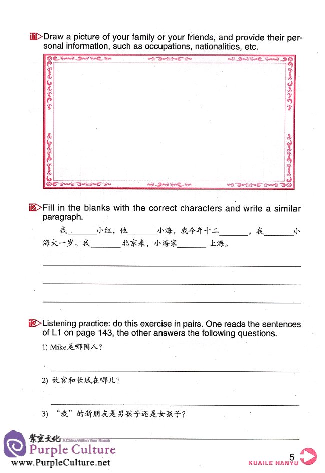 Sample pages of Happy Chinese (Chinese for GCSE, Kuaile Hanyu) Volume 3 - Workbook (ISBN:9787107209321)