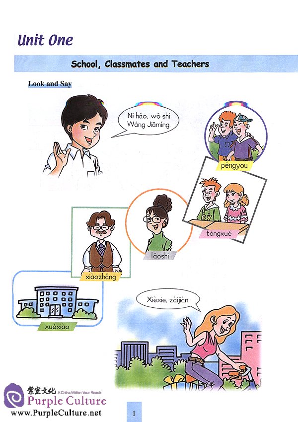Sample pages of Learn Chinese with Me Vol 1: Student's Book (with 2CDs) (ISBN:9787107164224)
