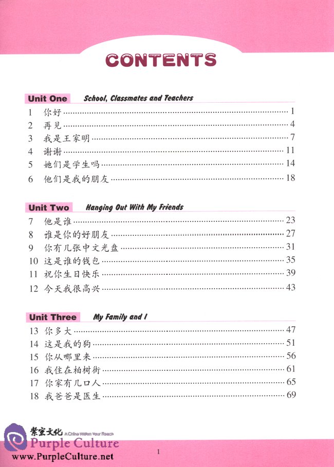 Sample pages of Learn Chinese with Me Vol 1: Workbook (ISBN:9787107170867)