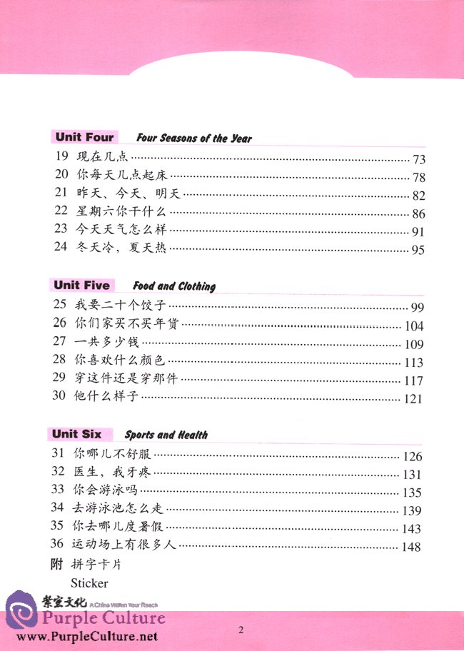 Sample pages of Learn Chinese with Me Vol 1: Workbook (ISBN:9787107170867)