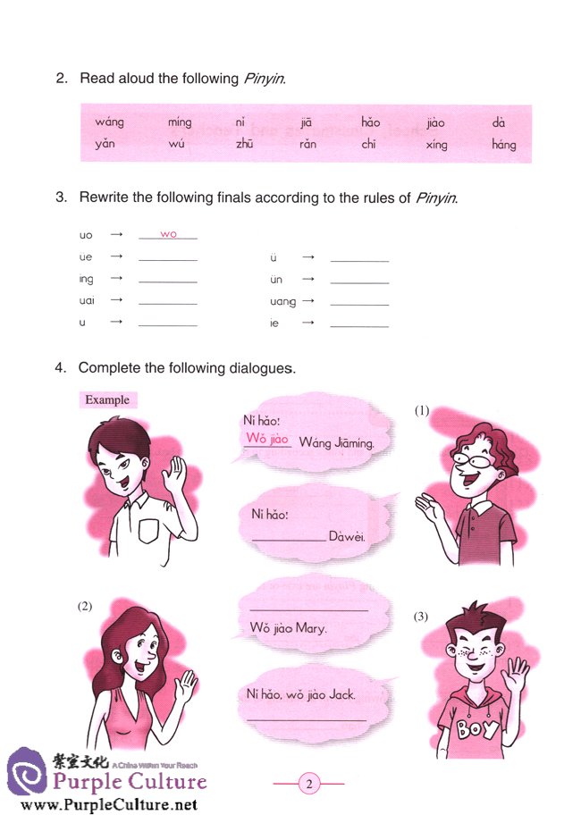 Sample pages of Learn Chinese with Me Vol 1: Workbook (ISBN:9787107170867)
