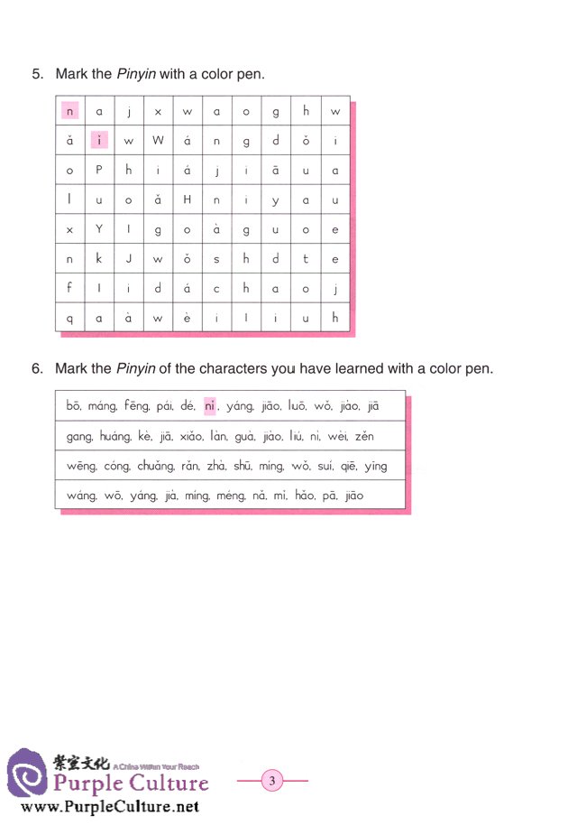 Sample pages of Learn Chinese with Me Vol 1: Workbook (ISBN:9787107170867)