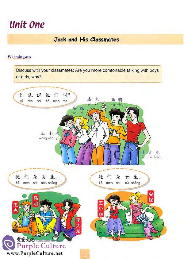 Sample pages of Learn Chinese with Me Vol 2: Student's Book (with 2CDs) (ISBN:9787107174223)