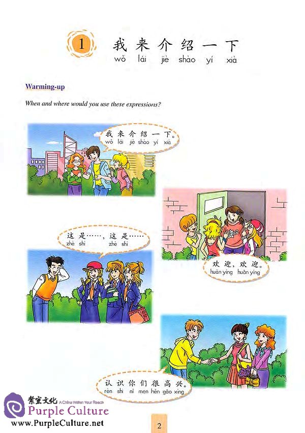Sample pages of Learn Chinese with Me Vol 2: Student's Book (with 2CDs) (ISBN:9787107174223)