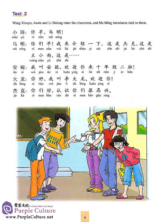 Sample pages of Learn Chinese with Me Vol 2: Student's Book (with 2CDs) (ISBN:9787107174223)