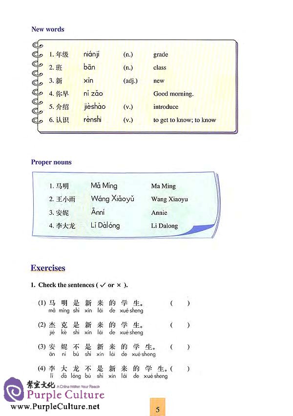 Sample pages of Learn Chinese with Me Vol 2: Student's Book (with 2CDs) (ISBN:9787107174223)