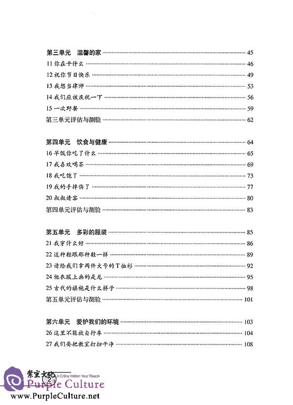 Sample pages of Learn Chinese with Me Vol 2: Teacher's Book (ISBN:9787107175442)
