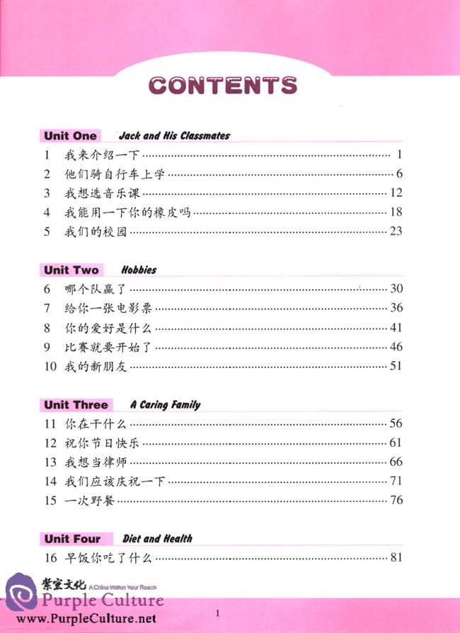 Sample pages of Learn Chinese with Me Vol 2: Workbook (ISBN:9787107175459)