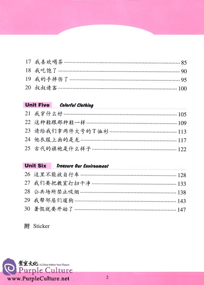 Sample pages of Learn Chinese with Me Vol 2: Workbook (ISBN:9787107175459)