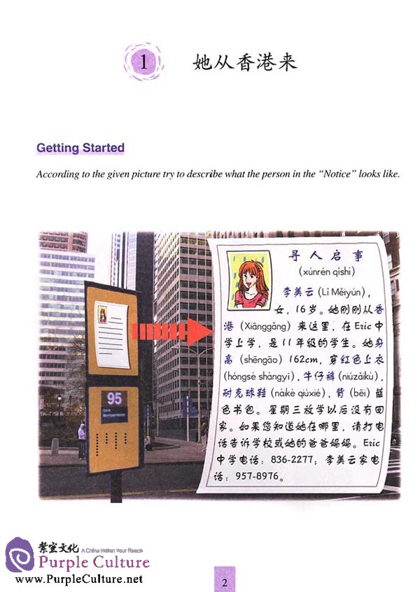Sample pages of Learn Chinese with Me Vol 3: Student's Book (with 2CDs) (ISBN:7107177192, 9787107177194)