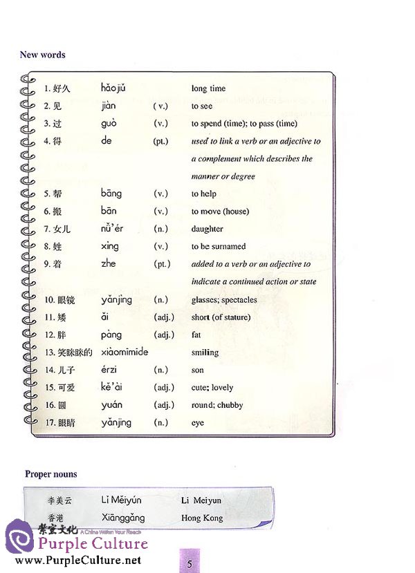 Sample pages of Learn Chinese with Me Vol 3: Student's Book (with 2CDs) (ISBN:7107177192, 9787107177194)