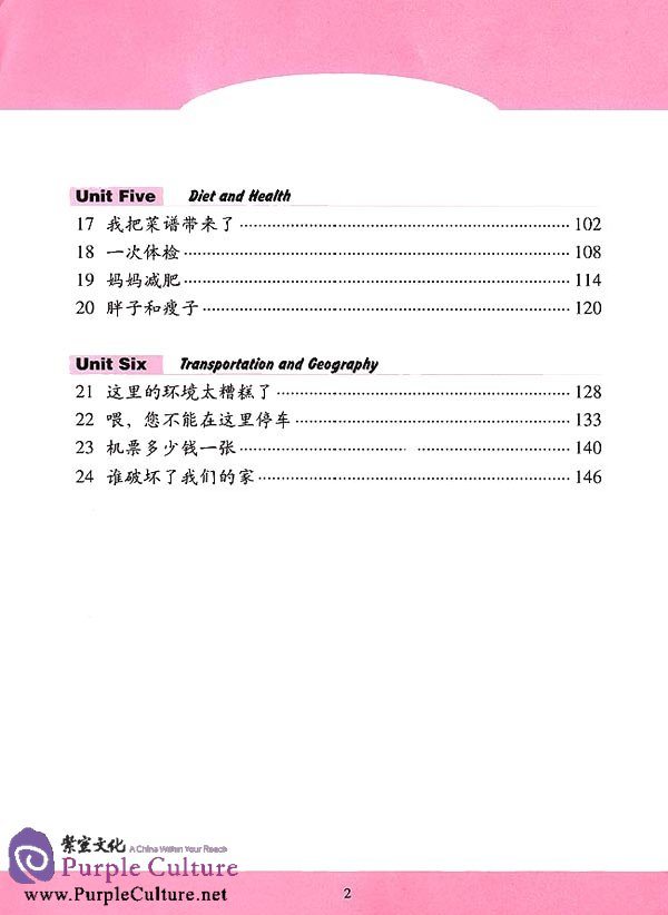 Sample pages of Learn Chinese with Me Vol 3: Workbook (ISBN:9787107182297)
