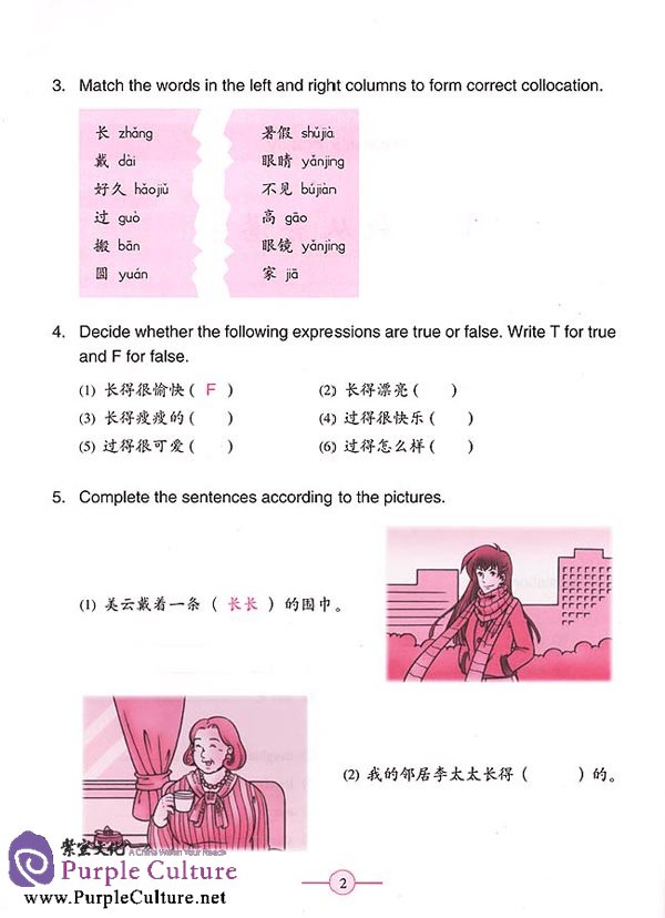 Sample pages of Learn Chinese with Me Vol 3: Workbook (ISBN:9787107182297)