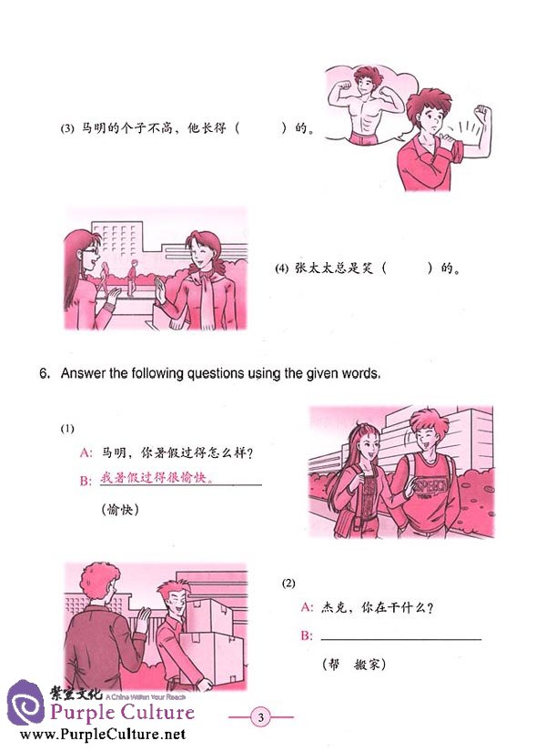 Sample pages of Learn Chinese with Me Vol 3: Workbook (ISBN:9787107182297)