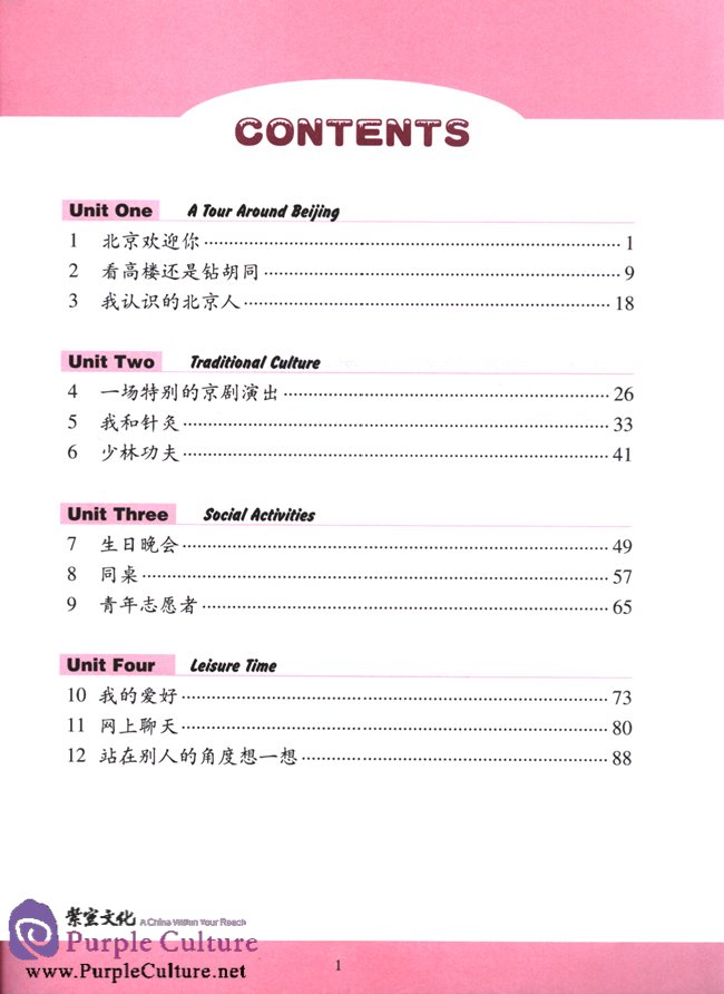 Sample pages of Learn Chinese with Me Vol 4: Workbook (ISBN:7107182722, 9787107182723)