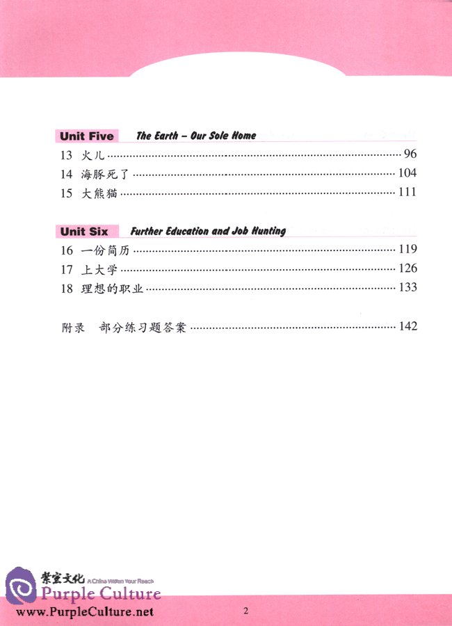 Sample pages of Learn Chinese with Me Vol 4: Workbook (ISBN:7107182722, 9787107182723)