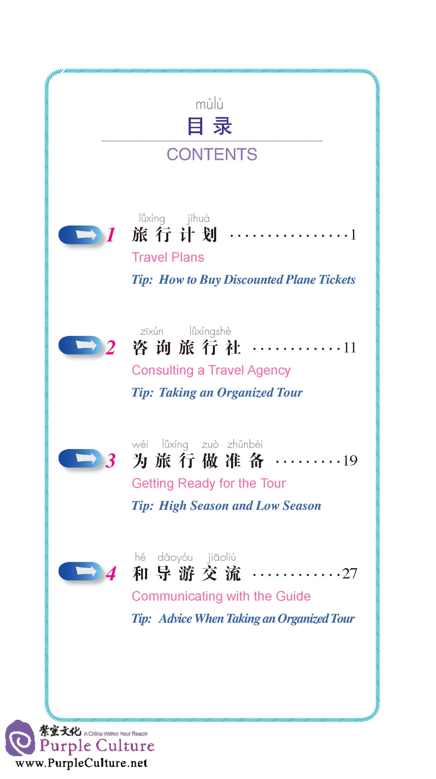 Sample pages of Chinese in Hand - Travel Chinese (with 1 CD) (ISBN:9787107253713)