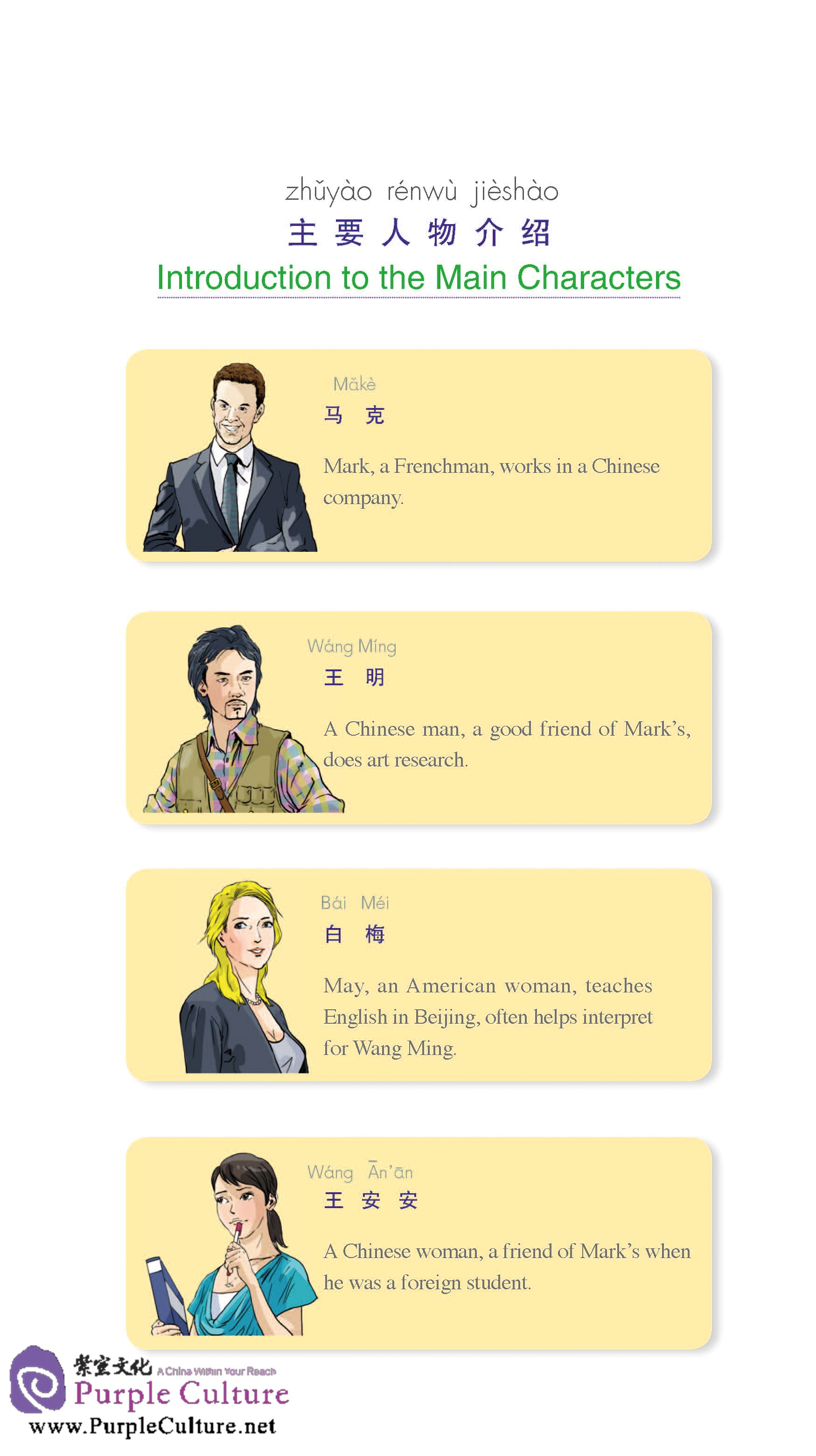 Sample pages of Chinese in Hand - Transportation Chinese (with 1 CD) (ISBN:9787107259524)