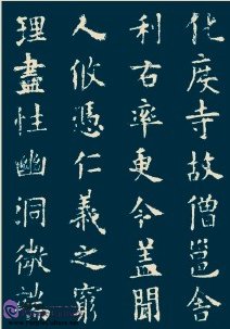 Sample pages of Calligraphy Rubbings: Huadu Temple Inscription 1 (ISBN:9787107273339)