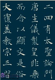 Sample pages of Calligraphy Rubbings: Yan Ta Sheng Jiao Xu 3 (ISBN:9787107273261)