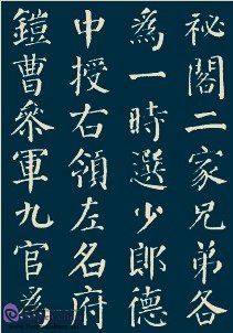 Sample pages of Calligraphy Rubbings: Yan Qin Li Bei 6 (ISBN:9787107273230)