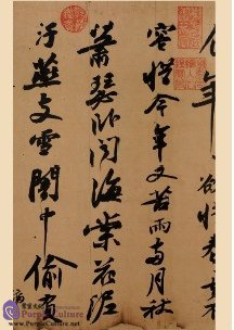 Sample pages of Calligraphy Rubbings:  Huang Zhou Han Shi Shi Tie 13 (ISBN:9787107273285)
