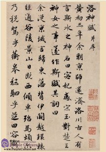 Sample pages of Calligraphy Rubbings:  Yi Ying Bei 15 (ISBN:9787107273162)