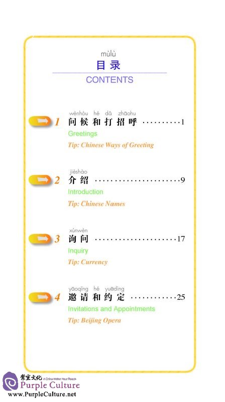 Sample pages of Chinese in Hand - Basic Chinese (ISBN:9787107259036)