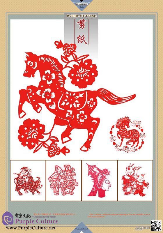 Sample pages of Chinese Culture Keyword Flip Chart (1st Series) (ISBN:9787107277870)