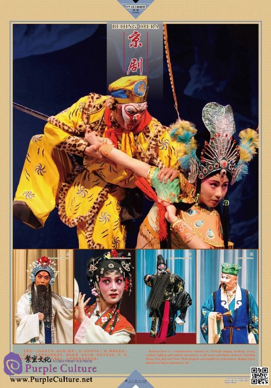 Sample pages of Chinese Culture Keyword Flip Chart (1st Series) (ISBN:9787107277870)