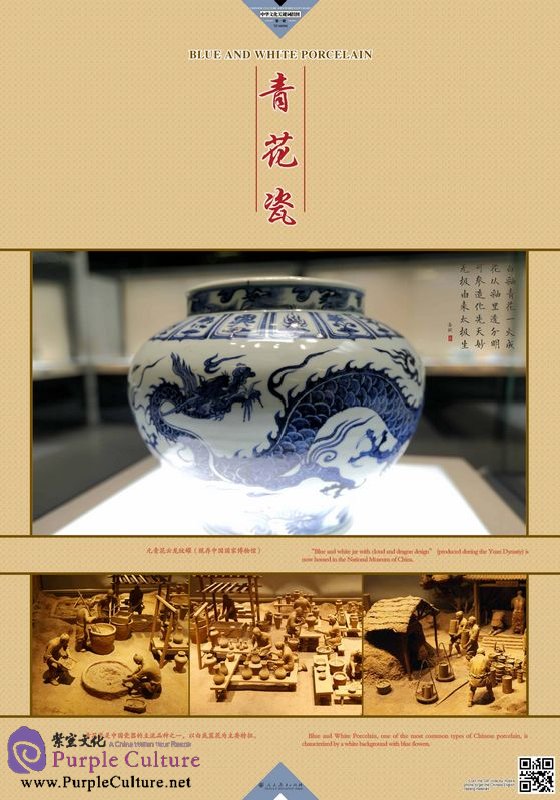 Sample pages of Chinese Culture Keyword Flip Chart (1st Series) (ISBN:9787107277870)