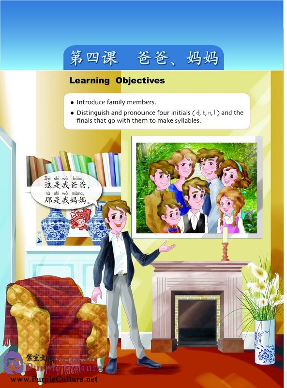 Sample pages of Kuaile Hanyu Happy Chinese (2nd Edition) Vol 1 - Student's Book (ISBN:9787107278945)