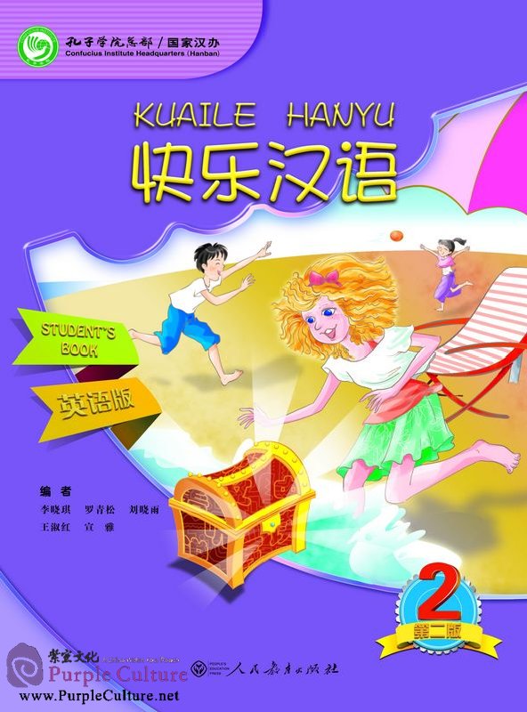 Kuaile Hanyu Happy Chinese (2nd Edition) Vol 2 - Student's Bookby Li ...