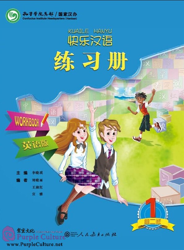 Kuaile Hanyu Happy Chinese (2nd Edition) Vol 1 - Workbookby Li Xiaoqi ...