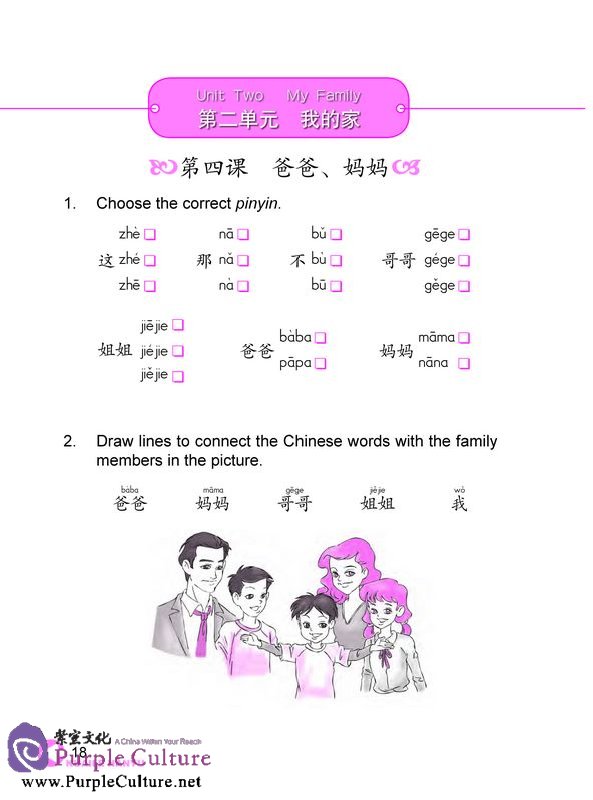 Sample pages of Kuaile Hanyu Happy Chinese (2nd Edition) Vol 1 - Workbook (ISBN:9787107280696)