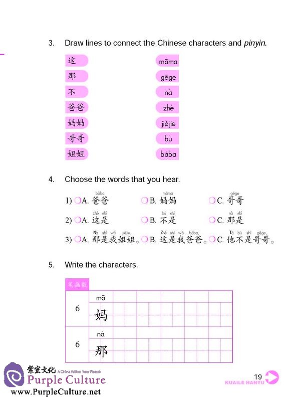 Sample pages of Kuaile Hanyu Happy Chinese (2nd Edition) Vol 1 - Workbook (ISBN:9787107280696)