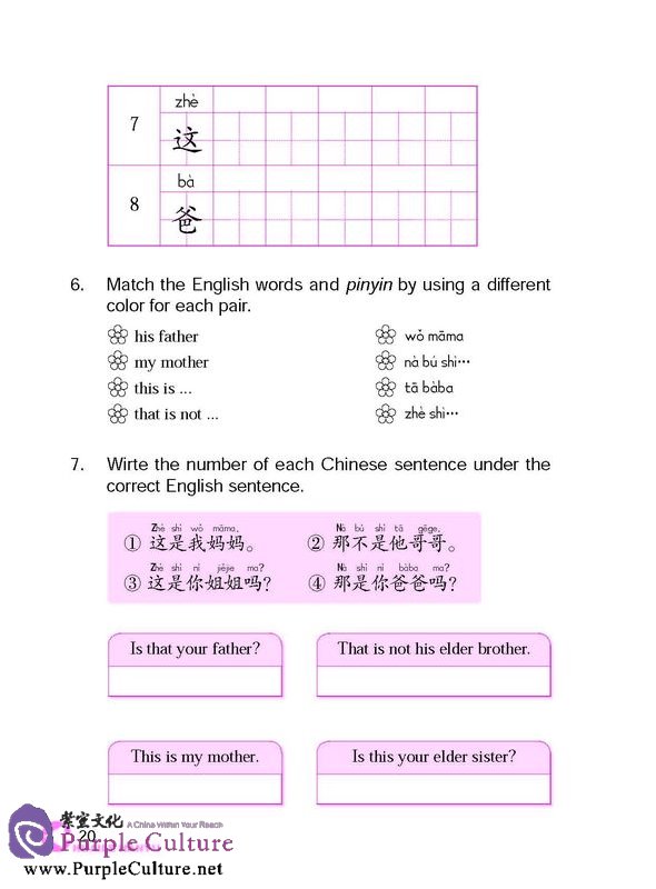 Sample pages of Kuaile Hanyu Happy Chinese (2nd Edition) Vol 1 - Workbook (ISBN:9787107280696)