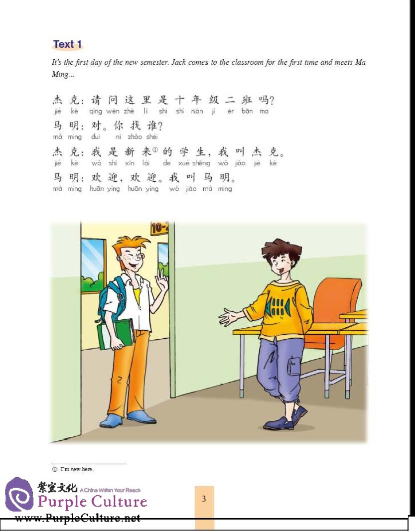 Sample pages of Learn Chinese with Me (2nd Edition) Vol 2: Student's Book (ISBN:9787107280467)