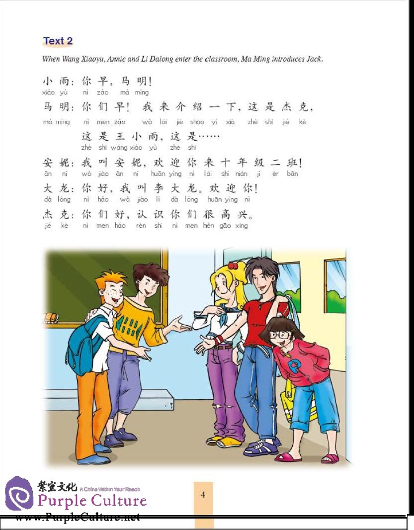 Sample pages of Learn Chinese with Me (2nd Edition) Vol 2: Student's Book (ISBN:9787107280467)