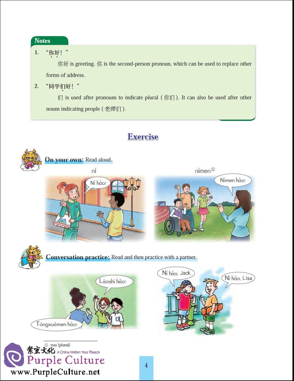 Sample pages of Learn Chinese with Me (2nd Edition) Vol 1: Student's Book (ISBN:9787107292163)