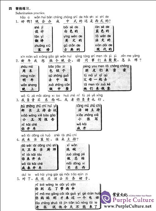 Sample pages of My Chinese Level 7, 8, 9 Workbook (with CD) (ISBN:9787107216145)