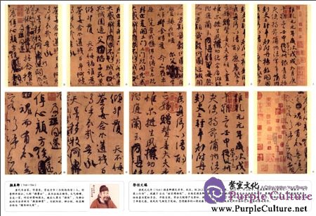 Sample pages of Calligraphy Rubbings:  Ji Zhi Wen Gao12 (ISBN:9787107273292)