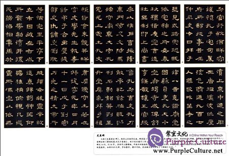 Sample pages of Calligraphy Rubbings:  Shi Chen Bei 17 (ISBN:9787107273186)