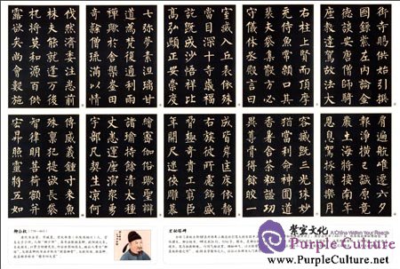 Sample pages of Calligraphy Rubbings:  Xuan Mi Ta Bei 7 (ISBN:9787107273223)