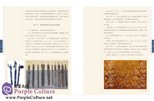 Sample pages of Masters of Chinese Arts and Crafts: Wu Yuanxin - Blue Calico (ISBN:9787534469060)