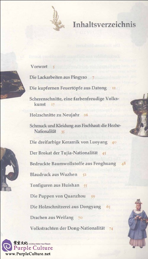 Table of contents: Das Chinesische Kunsthandwerk (ISBN:9787508515762)